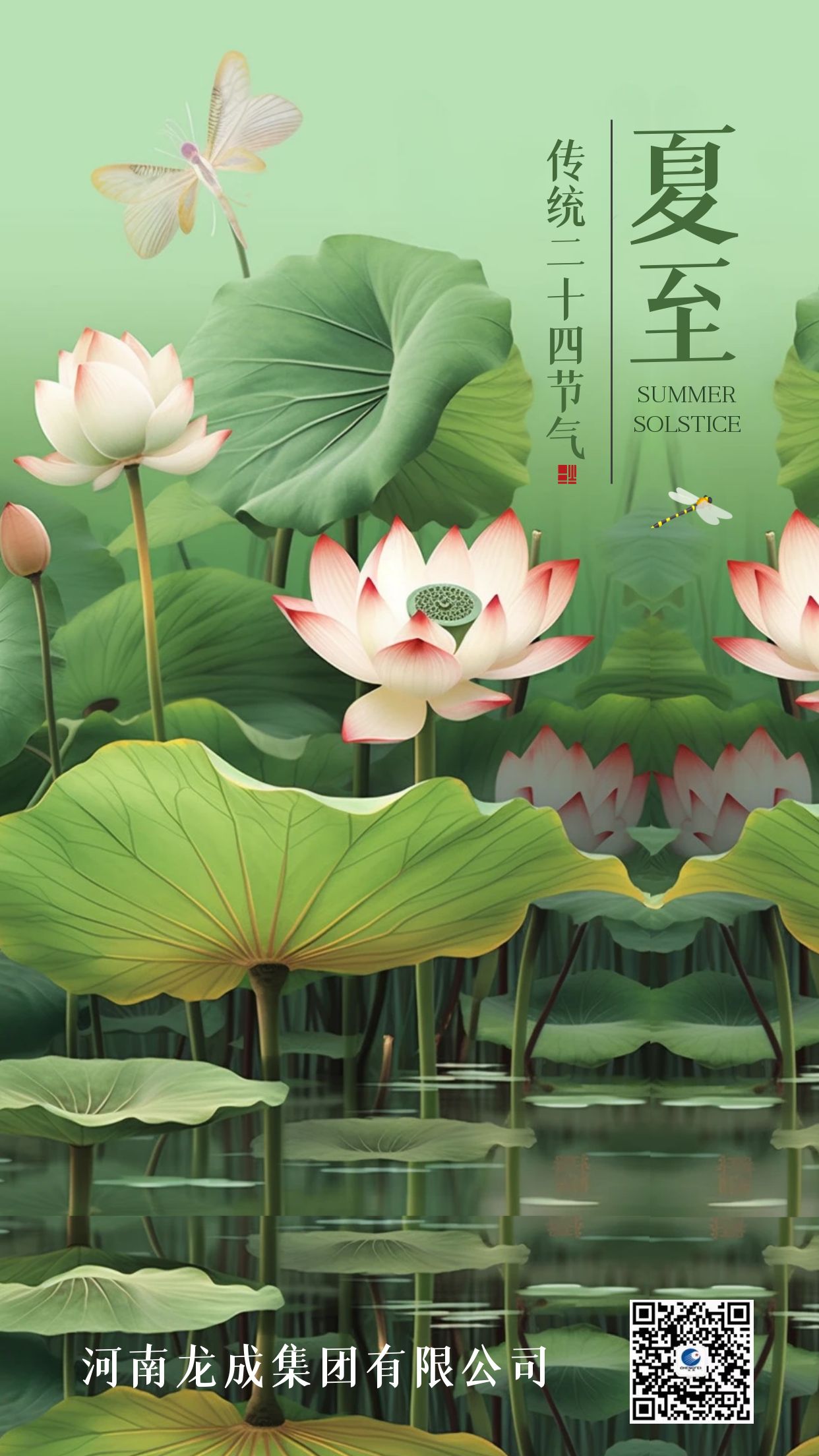 圖怪獸_綠色清新夏至節氣科普3D海報.jpg